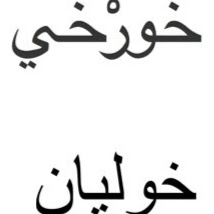 Jorge Rincon Photo 25