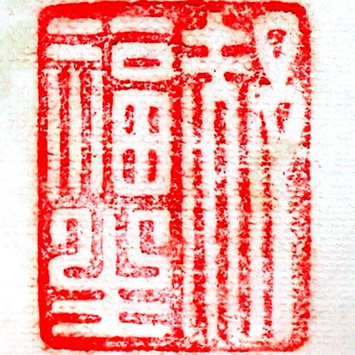 Erik Halvorson Photo 15