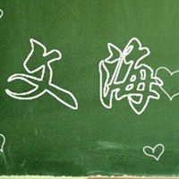 Wen Chang Photo 22 Wen Chang Photo 22