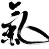 Zhi Liang Photo 28