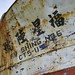 Ching Fu Photo 14