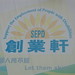 Wilson Liu Photo 41