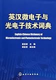 English-Chinese Dictionary Of Microelectronics And Photonics Technology (Chinese Edition) English-Chinese Dictionary Of Microelectronics And Photonics Technology (Chinese Edition)