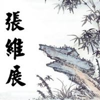 Wei Chang Photo 21