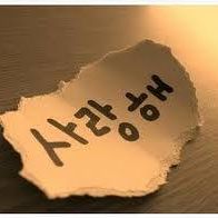 Hui Sun Photo 34