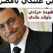 Hosny Mubarak Photo 20